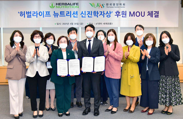 한국허벌라이프-한국영양학회 MOU 체결식 단체 촬영.