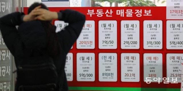 지난 1월 서울 송파구 부동산중개업소 앞에서 행인이 매물 가격을 들여다보고 있다. 송은석 기자 silverstone@donga.com