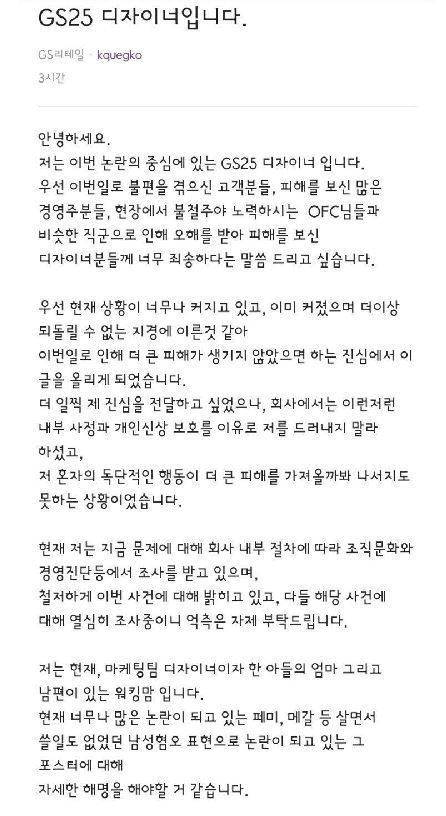 사진출처=직장인 익명 커뮤니티 ‘블라인드’