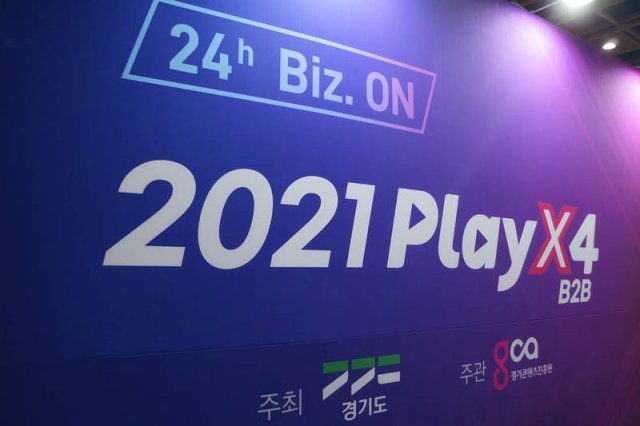 2021 플레이엑스포 수출상담회(출처=게임동아)