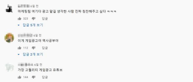 조승연의 탐구생활에 대한 이용자들의 반응(출처=게임동아)