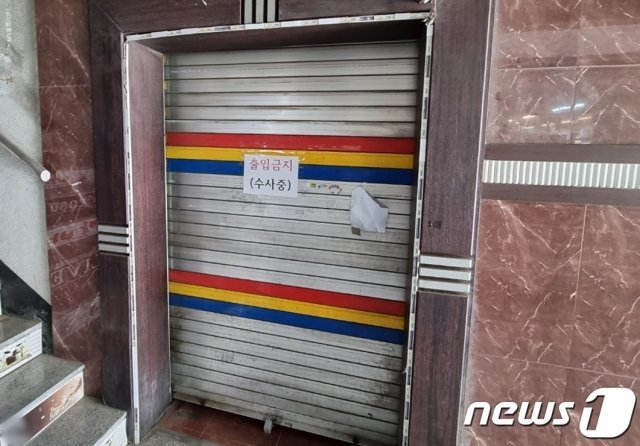 40대 남성이 실종된 노래주점 © News1