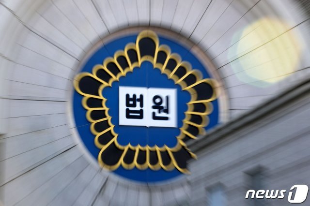 서울중앙지법 모습. 2020.12.21/뉴스1 © News1