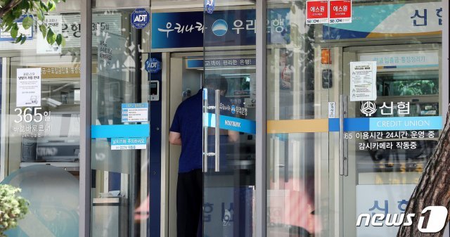 서울시내에서 시민이 현금자동입출금기(ATM)를 이용하고 있다. 2020.6.15/뉴스1 © News1