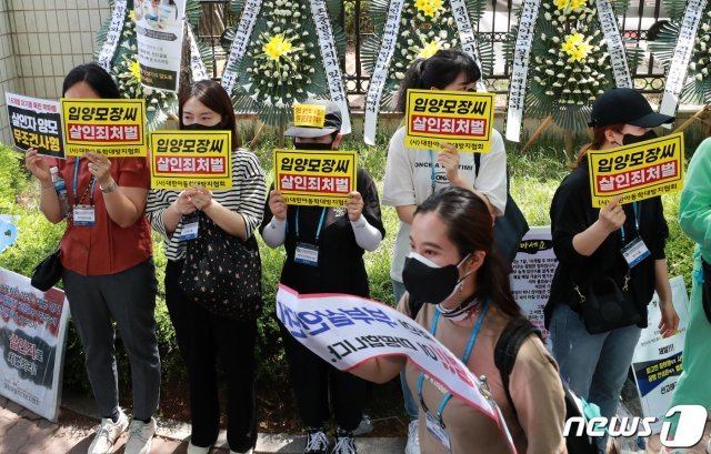 16개월 된 입양아 정인양을 학대해 숨지게 한 혐의를 받는 양부모의 1심 선고공판이 열린 14일 오후 양천구 서울남부지방법원 앞에 모인 시민들이 피켓을 들고 강력한 처벌을 촉구하고 있다. 2021.5.14/뉴스1 © News1