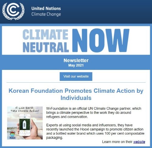 UNFCCC 홈페이지 뉴스레터 페이지