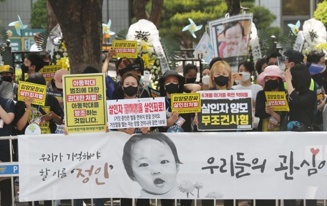 서울남부지방법원에서 아동단체와 시민들이 정인이 양모의 사형구형을 촉구하며 시위를 벌이고 있다.