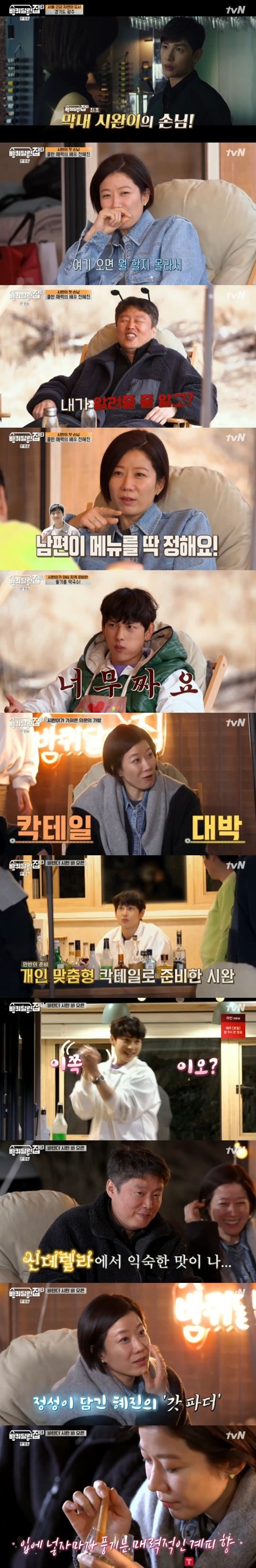 tvN ‘바퀴 달린 집2’ © 뉴스1