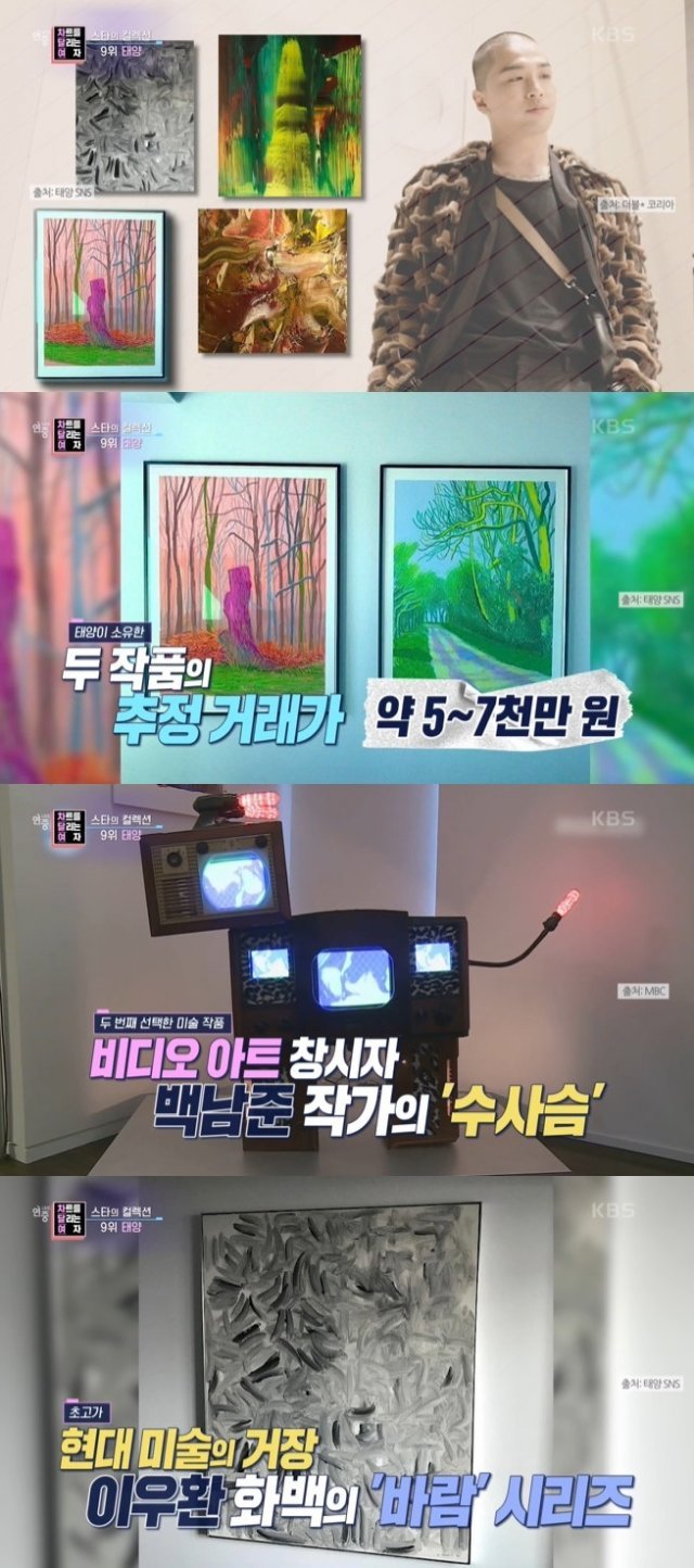 KBS 2TV ‘연중 라이브’ 방송 화면 캡처 © 뉴스1