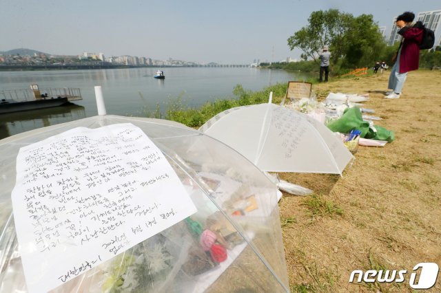 13일 오후 서울 서초구 반포한강공원 수상택시 승강장 인근에 故 손정민씨를 추모하는 꽃과 메모가 놓여있다. 2021.5.13/뉴스1 © News1