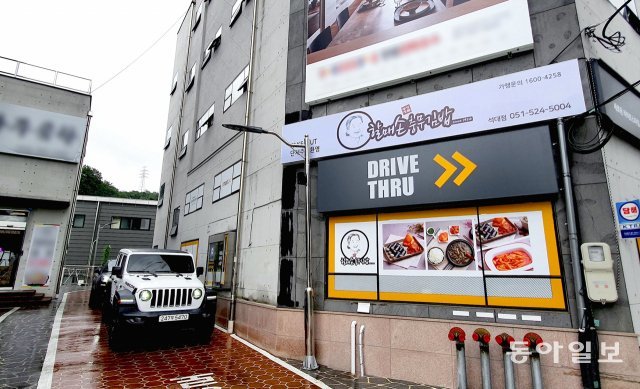 지난해 6월 김밥 브랜드 중 처음 문을 연 해운대구수목원점의 드라이브스루 매장. 강성명 기자 smkang@donga.com