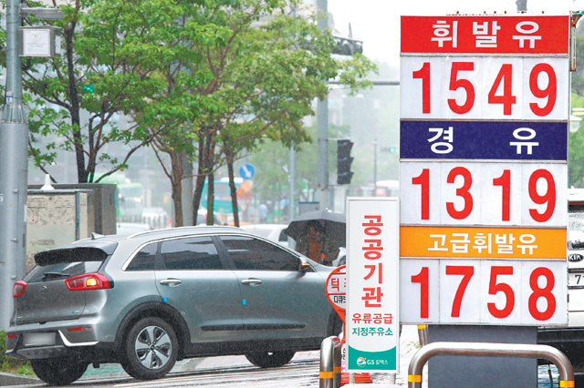 16일 서울 시내 한 주유소에서 휘발유가 L당 1549원, 경유가 1319원에 판매되고 있다. 5월 둘째 주 전국 주유소의 휘발유 가격은 L당 평균 1537.0원으로 지난해 2월 이후 가장 높았다. 뉴스1