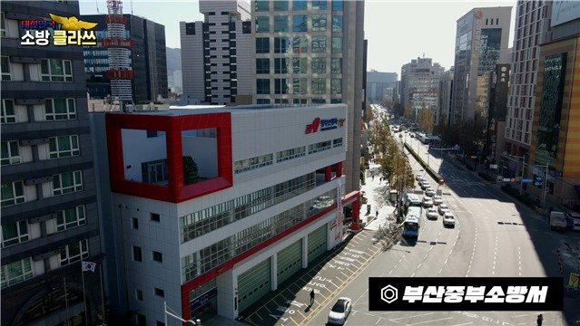 소방청TV의 대한민국 소방클라쓰 영상 일부.(소방청 제공)