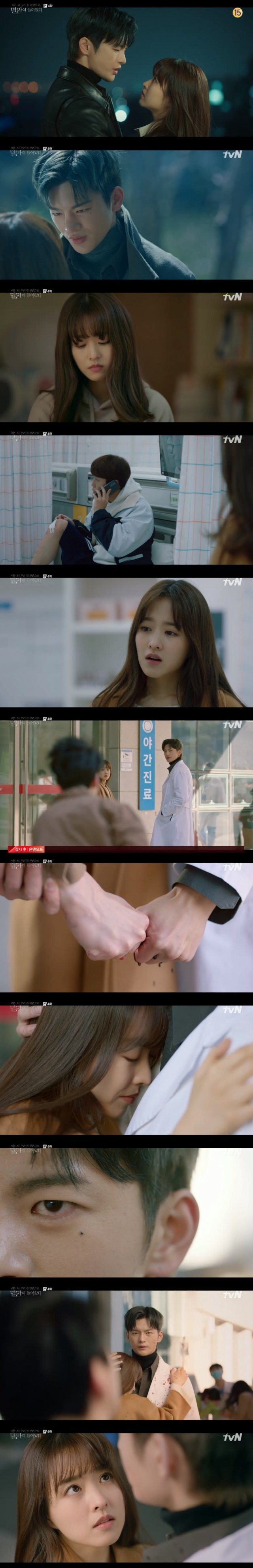 tvN ‘어느 날 우리집 현관으로 멸망이 들어왔다’ 캡처 © 뉴스1