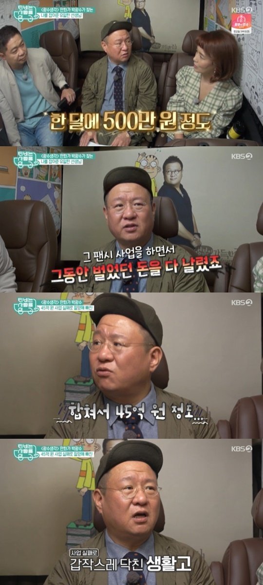 KBS 2TV ‘TV는 사랑을 싣고’ © 뉴스1