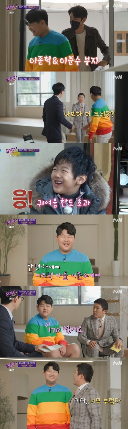 tvN ‘유 퀴즈 온 더 블럭’ 캡처 © 뉴스1