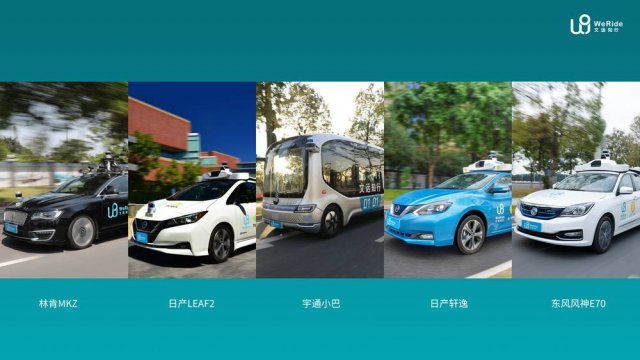 다양한 차량 모델을 운영하고 있는 위라이드 자율주행차, 출처: 위라이드
