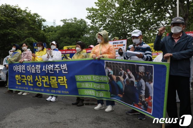 20일 오후 대구 북구 대현동 경북대학교 서문 앞에서 이슬람사원 건축허가반대 비상대책위원회와 대현동 주민자치회 등 주민들이 이슬람사원 건립반대와 북구청의 건축허가를 규탄하는 집회를 열고 있다. 2021.5.20  /뉴스1 © News1