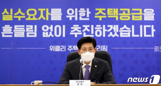 노형욱 국토교통부 장관. © News1