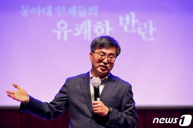 김동연 전 경제부총리가 동아대 부민캠퍼스 다우홀에서 특강을 진행하는 모습. (동아대 제공)