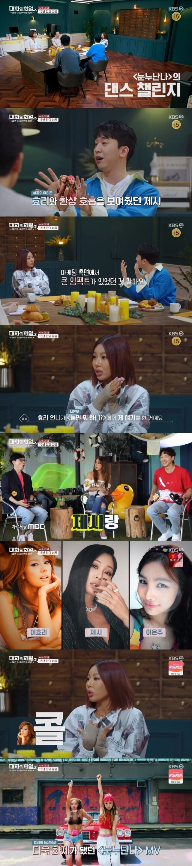 KBS 2TV ‘대화의 희열 3’ 캡처 © 뉴스1