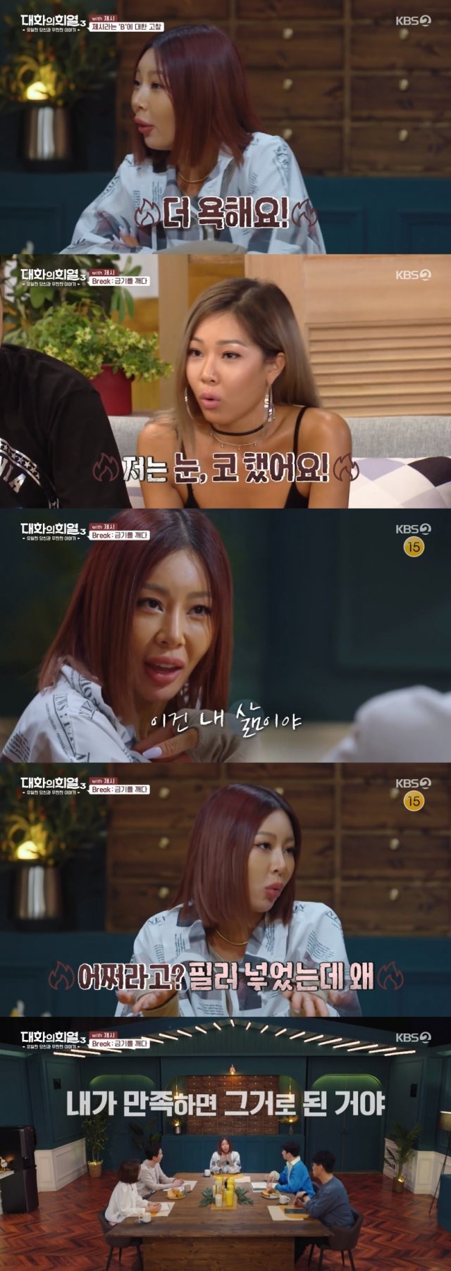 KBS 2TV ‘대화의 희열 3’ 캡처 © 뉴스1