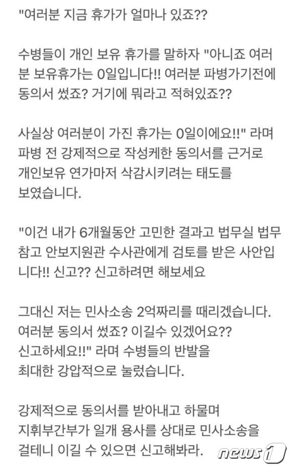 (‘육군훈련소 대신 전해드립니다’ 페이스북 페이지 갈무리) © 뉴스1