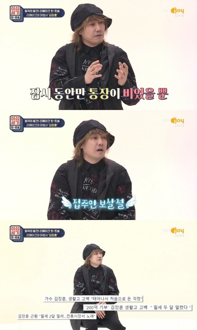 KBS Joy ‘이십세기 힛-트쏭’ 방송 화면 갈무리 © 뉴스1