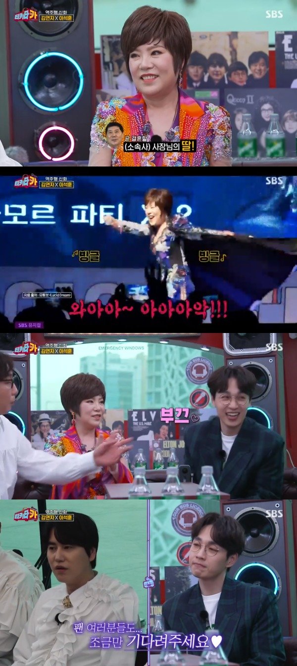 SBS ‘티키타카’ 방송 화면 캡처 © 뉴스1