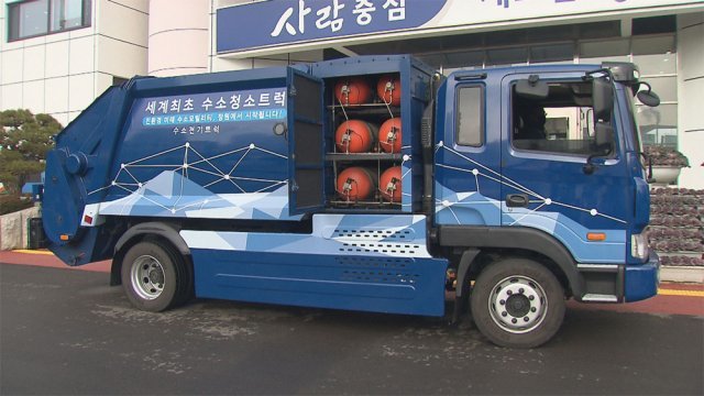 한국자동차연구원이 현대자동차와 함께 개발한 수소전기 상용차용 연료전지 냉각시스템이 적용된 수소전기 청소트럭. 한국자동차연구원 제공