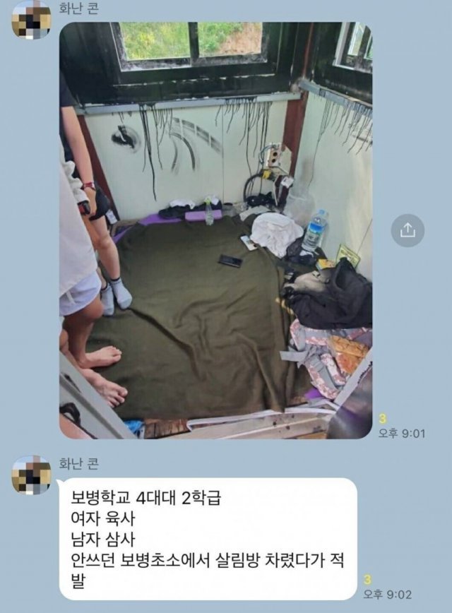 지난 23일 남녀 소위가 빈 초소에서 휴식을 취하다 적발됐다. (온라인 커뮤니티 디시인사이드 갈무리) © 뉴스1