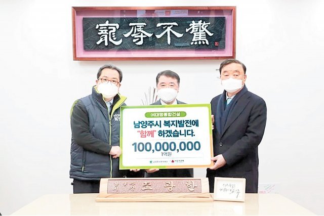 지승동 회장은 2월 경기 남양주시 취약계층을 위해 복지사업에 총 1억 원의 후원금을 기부했다.