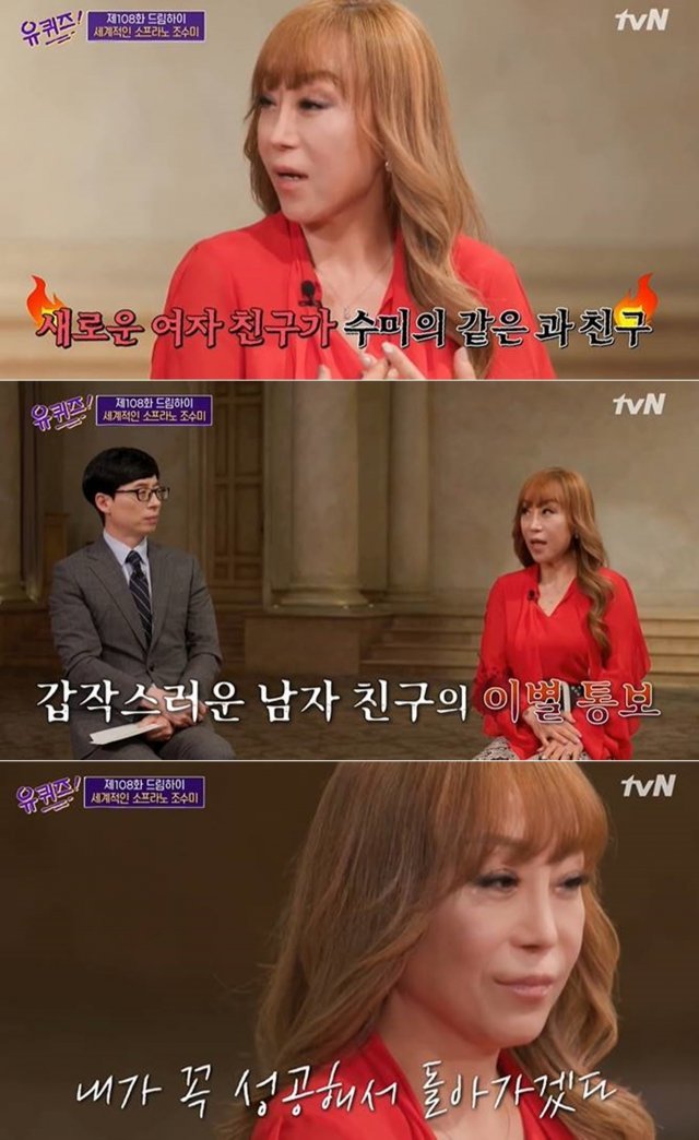 tvN ‘유 퀴즈 온 더 블럭’ 방송 화면 갈무리 © 뉴스1