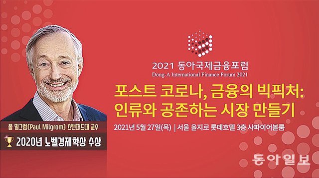 ‘동아인사이트’서 경제 지식-재테크 정보 한눈에