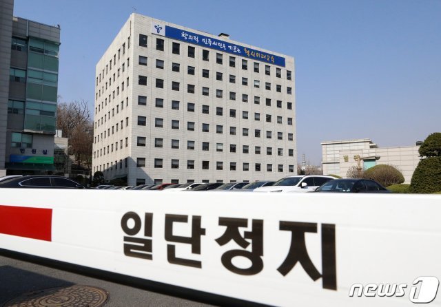 서울 종로구 서울시교육청. 2021.3.23/뉴스1 © News1