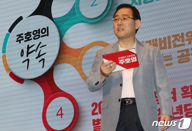 주호영 국민의힘 당대표 후보가 25일 오전 서울 마포구 누리꿈스퀘어 국제회의장에서 열린 제1차 전당대회 후보자 비전스토리텔링PT에서 발표를 하고 있다. 2021.5.25/뉴스1 © News1