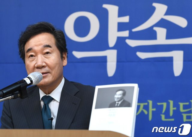 이낙연 전 더불어민주당 대표가 27일 오전 서울 영등포구 여의도동 이룸센터에서 열린 ‘이낙연의 약속’ 출판기념 기자간담회에서 인사말을 하고 있다. © News1