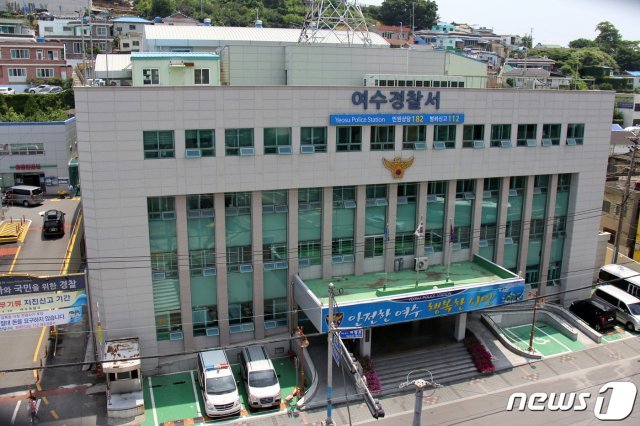 전남 여수경찰서.(전남지방경찰청 제공)/뉴스1 DB