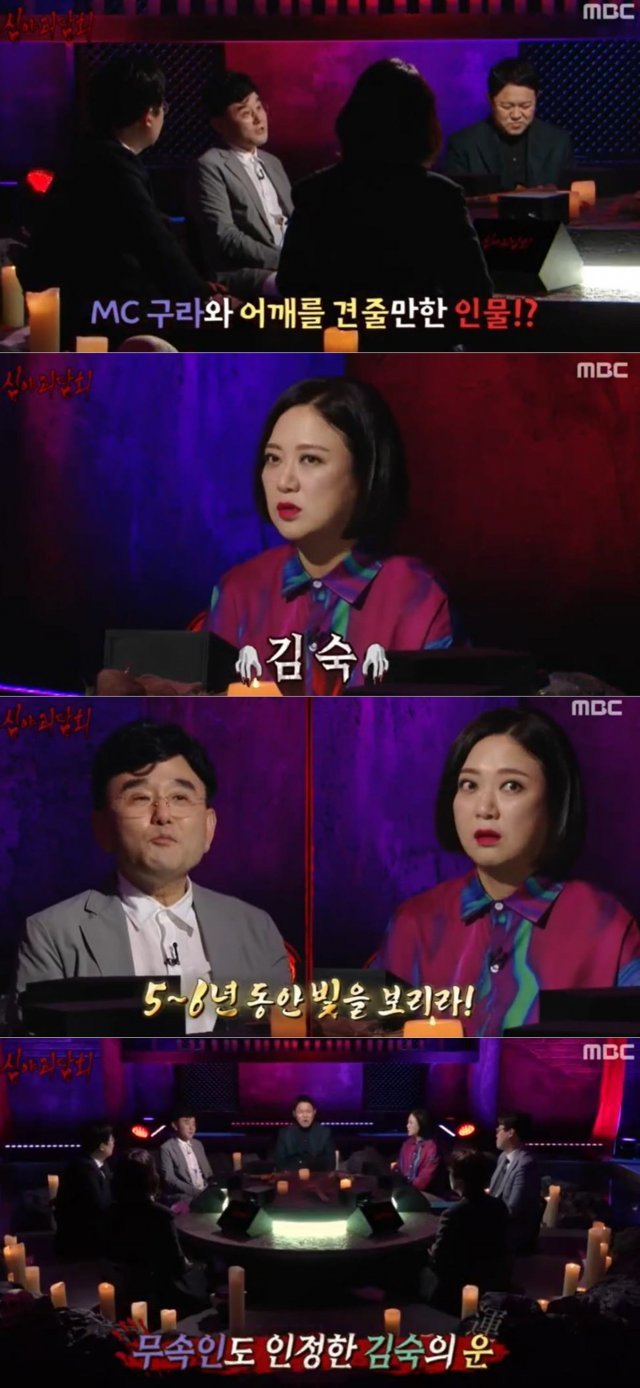 MBC 예능프로그램 ‘심야괴담회’ 방송 화면 갈무리 © 뉴스1