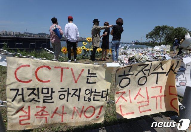 30일 오후 서울 서초구 반포한강공원 수상택시 승강장 인근에 마련된 고 손정민씨 추모공간에서 시민들이 고인을 추모하고 있다.  2021.5.30/뉴스1 © News1