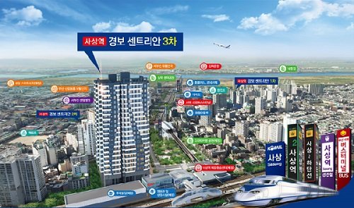 사상역 경보 센트리안3차 조감도. ㈜신승주택 제공