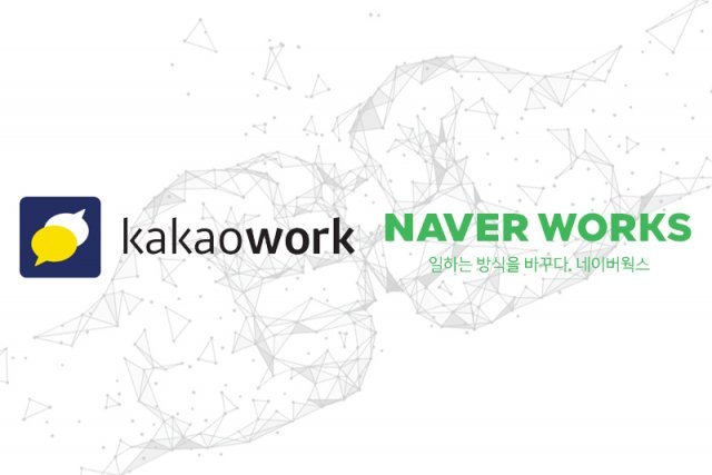 국내 주요 IT 기업인 카카오와 네이버 모두 협업 툴을 내놓고 있다. 출처=IT동아