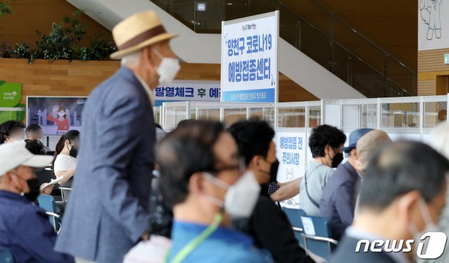 31일 오후 서울 양천구 목동 코로나19 서울시 양천구 예방접종센터에서 시민들이 백신 접종을 위해 대기하고 있다. 2021.5.31/뉴스1 © News1