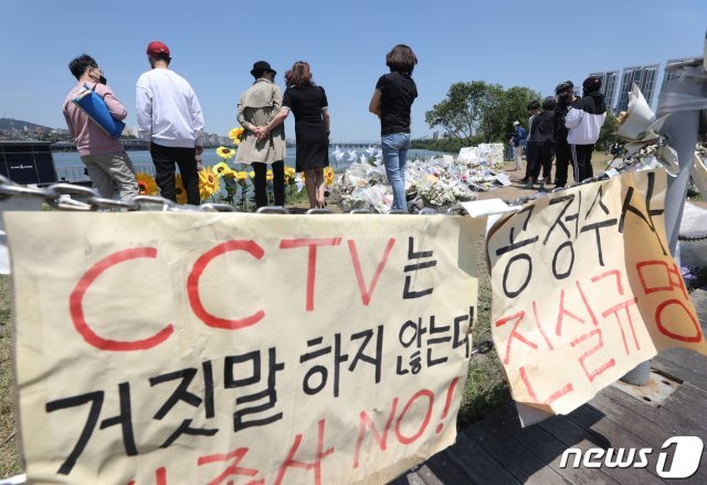 30일 오후 서울 서초구 반포한강공원 수상택시 승강장 인근에 마련된 고(故) 손정민씨 추모 공간에서 시민들이 고인을 추모하고 있다. 경찰은 현재까지 손씨의 사망과 관련해 함께 술을 마신 친구 A씨의 명확한 범죄 혐의점은 없다는 입장이지만 고인의 아버지 손현씨는 경찰의 수사 진행상황 발표 내용 일부가 사실과 다르다며 재차 의문을 표하고 있다. 2021.5.30/뉴스1 © News1