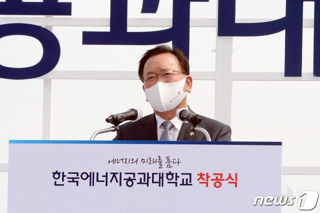 김부겸 국무총리가 1일 오후 전남 나주 빛가람혁신도시 내 대학설립 예정부지에서 열린 ‘한국에너지공과대학교 착공식’에서 축사를 하고 있다. 2021.6.1/뉴스1 © News1