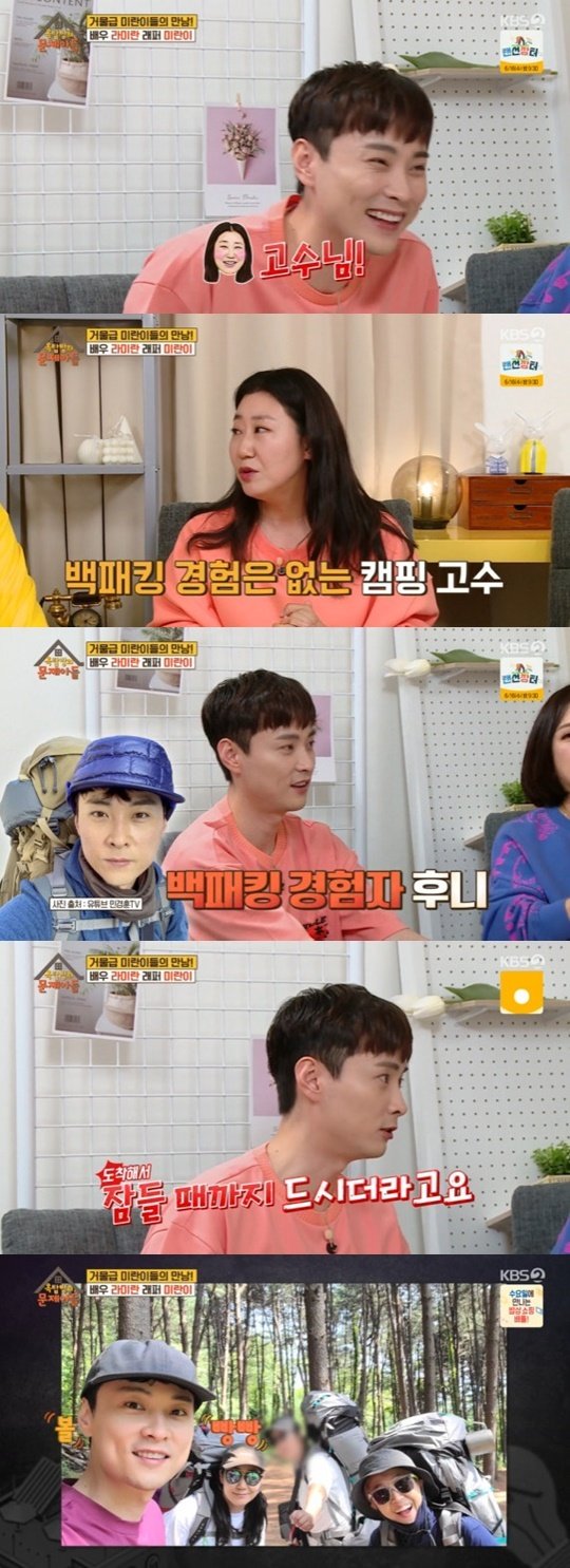 KBS 2TV ‘옥탑방의 문제아들’ © 뉴스1