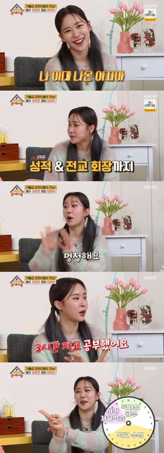 KBS 2TV ‘옥탑방의 문제아들’ © 뉴스1