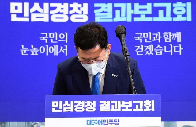 송영길 더불어민주당 대표가 2일 국회에서 열린 대국민 보고에 앞서 고개 숙여 인사하고 있다. 사진공동취재단