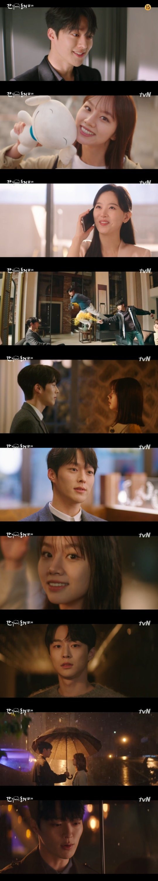 tvN ‘간 떨어지는 동거’ © 뉴스1