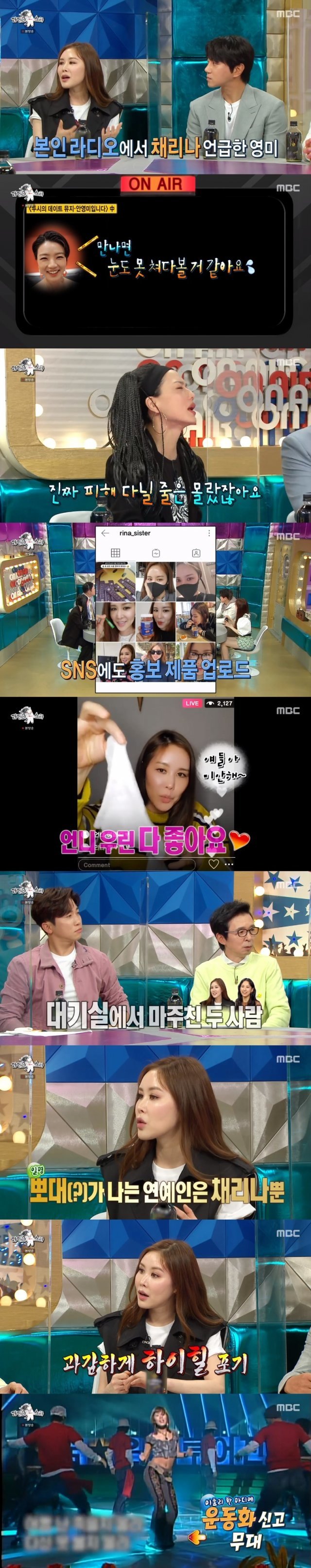 MBC ‘라디오스타’ 캡처 © 뉴스1